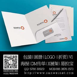 鄭州封套設計、河南封套設計制作與軟件開發(fā) 融合視覺藝術與數(shù)字科技的創(chuàng)新之路